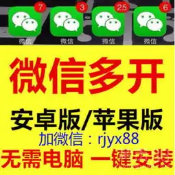  苹果iphone8怎么装多个微信,苹果8怎么下载微信多开双开分身软件-黄页88网