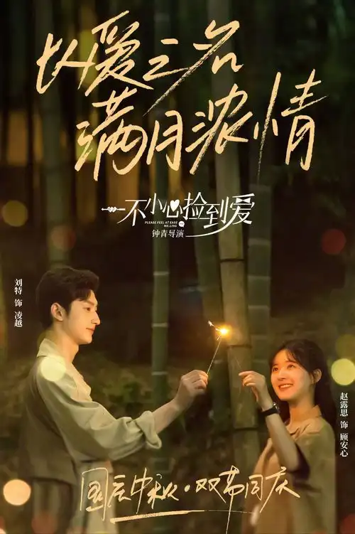 三大巨头网站小甜饼播出,赵露思虞书欣丁禹兮齐上阵,三部剧恐都声音大雨点小