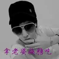  谁有黑白不带字的情侣头像,急用,奖赏大大地
