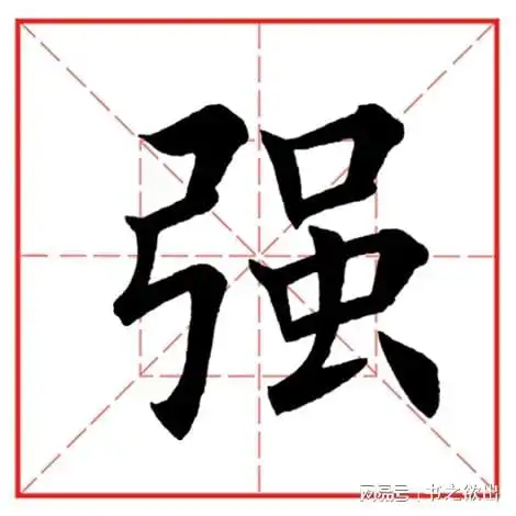  每日一字1000强