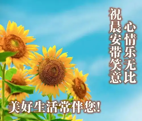  7张最美风景早安图片带字带祝福语好看的朋友圈早安问候祝福语图片精选