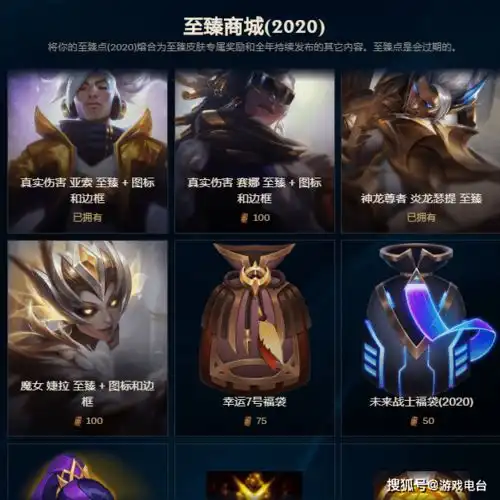  lol玩家开箱一个福袋开出全套绝版限定皮肤,时光回溯9年前