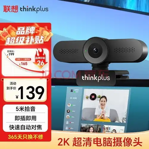  超值好物盘点四款热门排行榜上的高性价比摄像头推荐