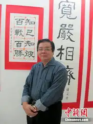  孙子兵法全球行印尼侨领兵法书法艺术展获大奖