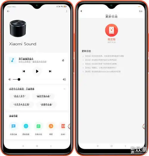  最智能的高端智能音箱xiaomisound体验如何