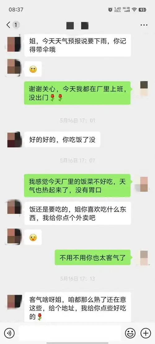  女子爱上深圳房产大亨,民警一看聊天记录赶紧分手,删微信