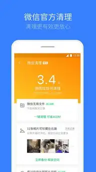  腾讯手机管家7.8版本新增电视游戏,大屏玩手游模式随时开启