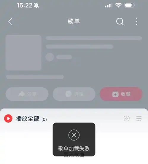  热搜第一网易云音乐崩了,开发者删库跑路官方回应