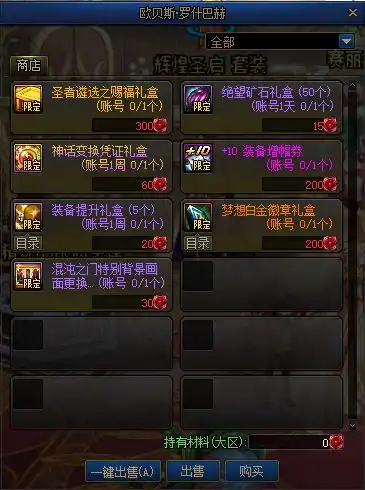 dnf体验服前瞻,白嫖580张新深渊门票神话罐子梦想白金徽章