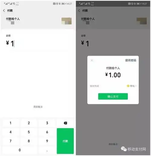  微信支付新增确认按钮,更安全还是更麻烦