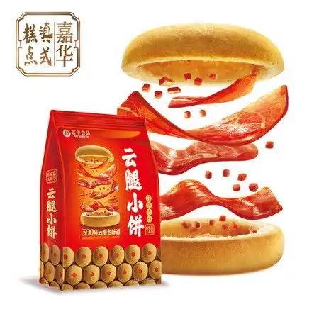  嘉华鲜花饼经典云腿小饼礼袋12枚装云南特产零食小吃传统糕点饼干图片大全邮乐官方网站