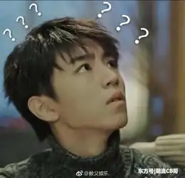  王俊凯主演的天坑鹰猎到底有多少种错误叫法笑的肚子疼