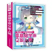 q图头像卡通图片零基础