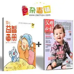  婴儿益智画册和父母必读两刊组合订封面图片领先的杂志订阅平台