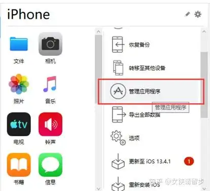  使用ios设备管理器imazing备份和还原应用程序数据