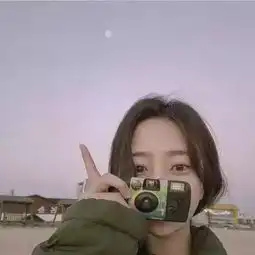  头像敬这屁事也没得庆祝的一天