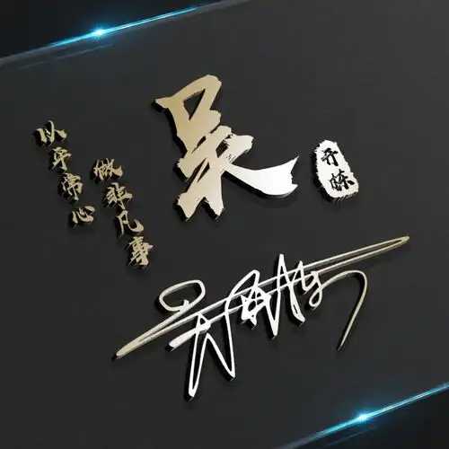 孙字头像设计头像图片李