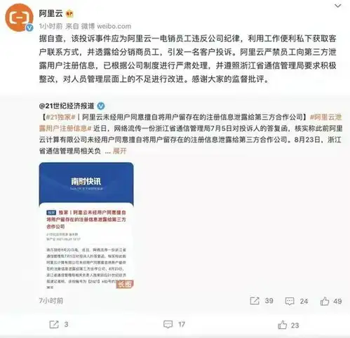  互联网企业利用隐私赚钱的时代要结束了