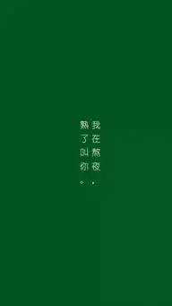  霸气文字.
