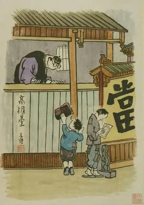  论典当行如何成就周大福