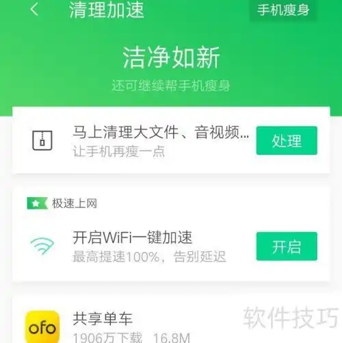  腾讯手机管家的作用