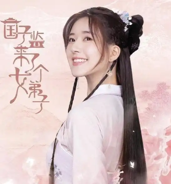  赵露思国子监来了个女弟子定档了搭档是徐开聘,颜值爆表