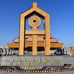 冷门的头像中国文字博物
