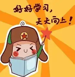  学习强国全国总排名正式上线赶紧自查你的段位和星级