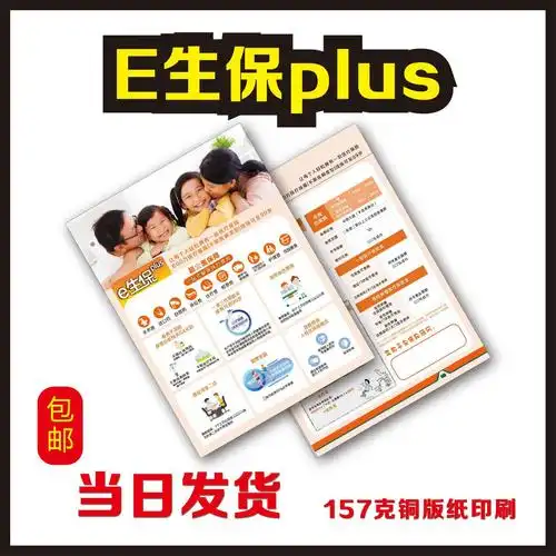  平安保险续保