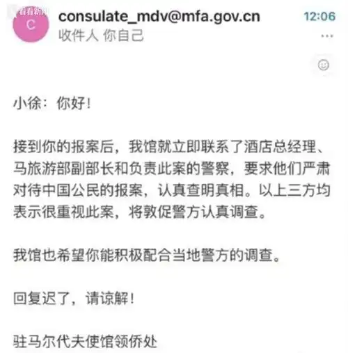  中国26岁女生发文称在马代旅行时被酒店管家性侵