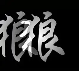 头像字体字体