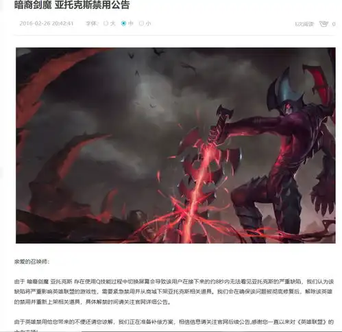  这是一份来自lol官方的补偿