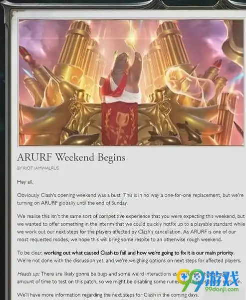  lol2018无限火力开放时间lol冠军杯赛取消用无限火力模式补偿