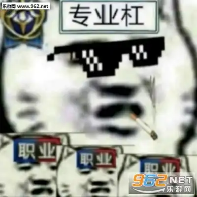 头像要炸了似的怎么办快