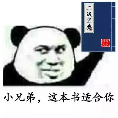  敌人还有一天抵达战场计算机二级,你准备好了吗