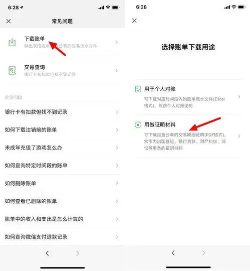  付款记录删除了怎么找回来今日头条