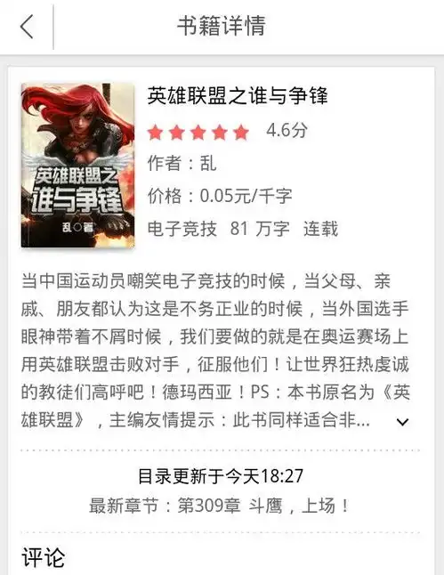  游戏玩家的私人定制移动书屋qq阅读推多款同人小说
