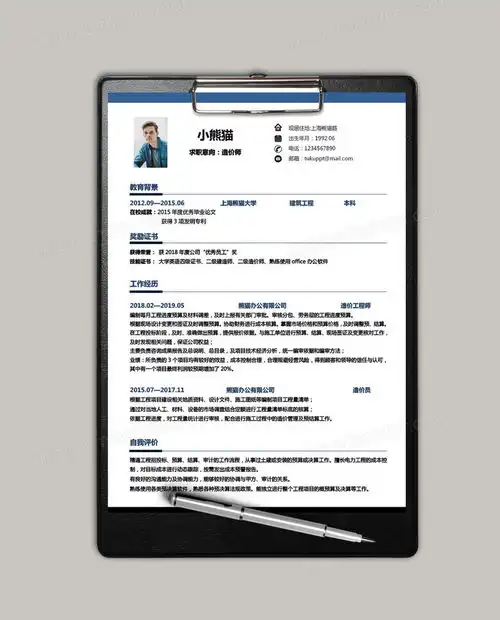  蓝色简约造价师3至5年工作经验求职简历模版word模板下载熊猫办公