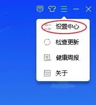  白名单信任区设置联想电脑管家