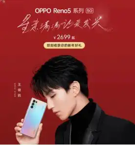  梁贤占聊代言王俊凯代言oppo手机流畅的机身造型吸引视线