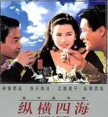  周迅王祖贤张曼玉舒淇赵薇中国电影中最性感风情迷人的女星