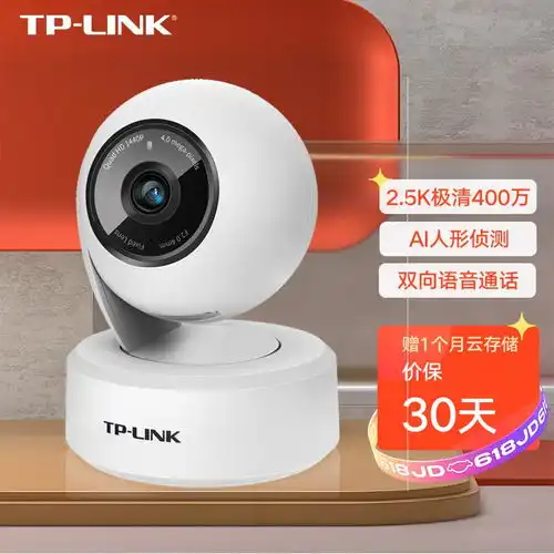  原价189现价179tplink无线监控摄像头2.5k超清400万云台家用智能网络家庭安防监控器摄像机360全景wifi手机远程ipc44an