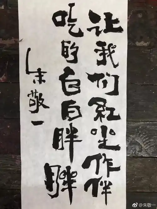  朱敬一的40句毒鸡汤,一秒治愈你的小确丧