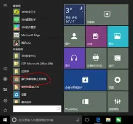  联想笔记本的正版版权里面的电脑管家可以删么