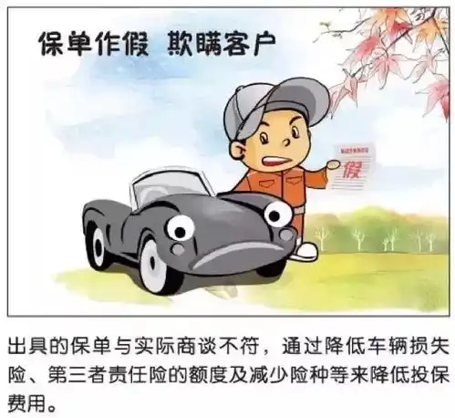  想您所想续保,本期话题