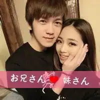  好看的兄妹微信图片微信头像图片大全