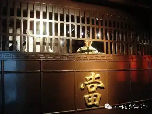  阳曲曾经有当铺,你知道吗