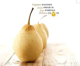  我买网精准扶贫再出击魏县鸭梨正式上线