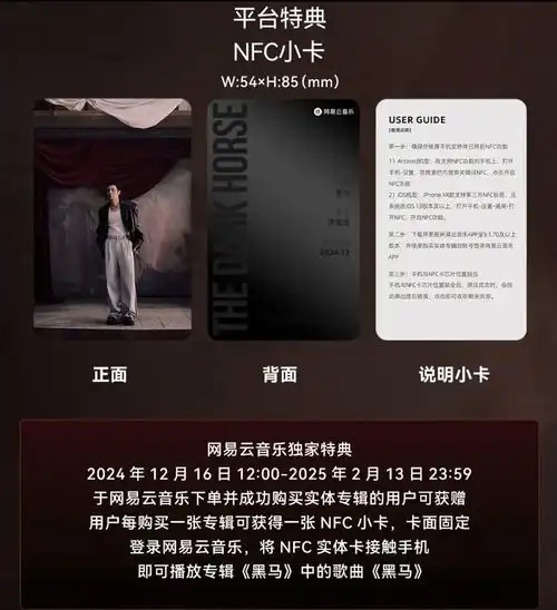  买李荣浩实体专辑,打开变成颜人中网易云致歉