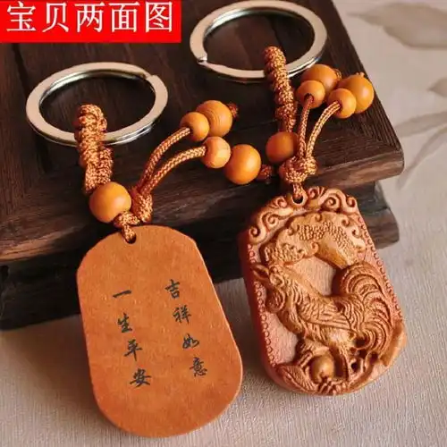  免费刻字开光桃木十二生肖吊坠项链钥匙扣宝宝辟邪平安好运挂件
